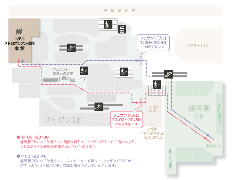 懇親会会場:ホテルメトロポリタン盛岡本館