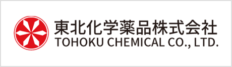 東北化学薬品株式会社